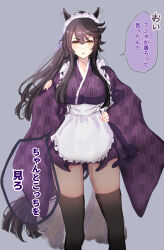 Rule 34 | 1girl, absurdres, animal ears, bandaid, bandaid on face, bandaid on nose, black thighhighs, blush, breasts, commentary request, feet out of frame, grey background, hair between eyes, hand on own hip, highres, horse ears, horse girl, horse tail, japanese clothes, kimono, large breasts, long hair, looking at viewer, maid, maid headdress, mmm (mmm623), narita brian (umamusume), parted lips, ponytail, purple kimono, simple background, solo, speech bubble, tail, thighhighs, translation request, umamusume, wa maid, wide sleeves, yellow eyes