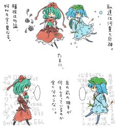 Rule 34 | 2girls, comic, female focus, front ponytail, kagiyama hina, kawashiro nitori, korona, multiple girls, touhou, translation request, two side up