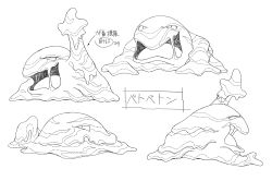 Rule 34 | 1990s (style), absurdres, character sheet, creatures (company), game freak, gen 1 pokemon, highres, looking at viewer, looking to the side, muk, multiple views, nintendo, no humans, official art, open mouth, pokemon, pokemon (anime), pokemon (classic anime), pokemon (creature), retro artstyle, wavy mouth