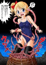 Rule 34 | 1girl, blonde hair, blue eyes, blush, breasts, cum, cum in pussy, ear insertion, elf, female focus, fukami, glasses, monster, monster sex, open mouth, pointy ears, rape, solo, swimsuit, tentacles, tentacle pit, thighhighs, vaginal, vore