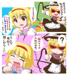 Rule 34 | 2girls, alice margatroid, braid, comic, female focus, fukaiton, glasses, hand to own mouth, hat, kirisame marisa, lowres, multiple girls, oekaki, pointing, pointing at another, side braid, single braid, skirt, touhou, translated, whip