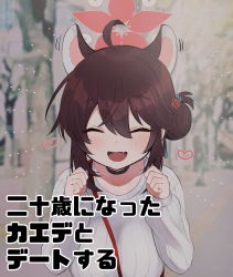 Rule 34 | 1girl, ahoge, animal ears, blue archive, blurry, blurry background, blush, breasts, brown hair, casual, closed eyes, collarbone, commentary request, fang, hair ornament, halo, highres, japanese text, kaede (blue archive), large breasts, medium hair, mottirimuttiri, solo, translation request