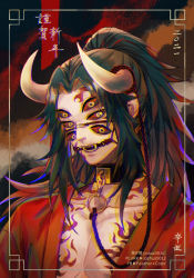 Rule 34 | 2021, artist name, bit gag, black hair, body markings, border, chinese zodiac, collar, colored sclera, demon boy, extra eyes, facial mark, fangs, gag, horn ornament, horns, japanese clothes, joshua drac, kimetsu no yaiba, kimono, kokushibou, long hair, looking at viewer, male focus, multicolored hair, o-ring, open mouth, ponytail, red hair, red sclera, red theme, solo, streaked hair, text in eyes, upper body, year of the ox, yellow eyes