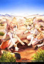 Rule 34 | 2girls, animal ears, animal print, back bow, bare shoulders, blonde hair, blouse, bow, bowtie, cat ears, cat girl, cat print, cat tail, commentary request, elbow gloves, extra ears, fox ears, fox girl, fox tail, frilled skirt, frills, gloves, high-waist skirt, kemono friends, kemono friends 3, kemono friends 3: planet tours, light brown hair, loafers, multicolored hair, multiple girls, official art, orange eyes, orange skirt, pale fox (kemono friends), pleated skirt, print gloves, print skirt, renta (deja-vu), sand cat (kemono friends), scarf, shirt, shoes, skirt, sleeveless, socks, squatting, tail, translation request, white shirt, yellow eyes