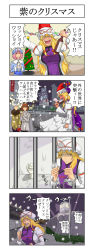 Rule 34 | 4girls, alcohol, armband, bars, blonde hair, blush, boots, breasts, brown hair, capelet, christmas tree, city lights, cityscape, clapping, closed eyes, coat, comic, cuffs, drunk, faceless, faceless female, full-face blush, gap (touhou), handcuffs, hat, hat ribbon, hidaruma, highres, japanese clothes, kimono, large breasts, laughing, long hair, mob cap, multiple girls, open mouth, party, pink hair, prison, prison break, ribbon, road, saigyouji yuyuko, santa hat, shaded face, short hair, silver hair, smile, snowing, surprised, tabard, teeth, toilet, tongue, touhou, translation request, triangular headpiece, watchtower, winter clothes, winter coat, yakumo yukari, yellow eyes