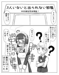 Rule 34 | 1boy, 1girl, ?, @ @, age difference, apron, blush, breath, glasses, highres, japanese text, long sleeves, maid, maid apron, maid headdress, medium hair, onee-shota, open mouth, original, sweat, tagme, teyonteyon, translated, vest, white background
