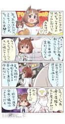 Rule 34 | 1boy, 2girls, 4koma, absurdres, agnes tachyon (umamusume), ahoge, allitell, animal ears, beaker, bottle, bow, bowtie, brown eyes, brown hair, clenched hand, clothing cutout, collarbone, comic, commentary request, ear ornament, earrings, emphasis lines, faceless, faceless male, flask, gameplay mechanics, grey eyes, hair between eyes, hair ornament, hairclip, highres, holding, horse ears, horse girl, jewelry, jitome, lab coat, label, multicolored hair, multiple girls, muscular, muscular female, muscular male, open mouth, outside border, pectorals, pointing, pointing at self, pouring, purple bow, purple bowtie, retort stand, round-bottom flask, sailor collar, school uniform, short hair, single earring, speech bubble, streaked hair, summer uniform, sweatdrop, t-head trainer, tail, tail through clothes, test tube, test tube rack, thick eyebrows, tracen school uniform, translation request, tsurumaru tsuyoshi (umamusume), two-tone hair, umamusume, umayuru, white hair, white sailor collar, wing ornament
