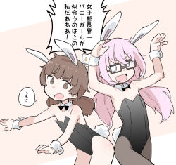 Rule 34 | 2girls, abarai575, animal ears, bad id, bad pixiv id, brown eyes, brown hair, character request, detached collar, fake animal ears, flat chest, glasses, multiple girls, pantyhose, pink hair, playboy bunny, rabbit ears, rabbit tail, simple background, tail, translated, twintails, ueno-san wa bukiyou, white eyes, wrist cuffs