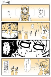 Rule 34 | 10s, 4koma, ^^^, comic, commentary request, drill hair, eyebrows, greyscale, idolmaster, idolmaster cinderella girls, inoue hinata, long hair, monochrome, morikubo nono, producer (idolmaster), producer (idolmaster cinderella girls anime), speech bubble, sweatdrop, tears, translation request, wavy mouth, wide oval eyes
