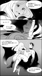 Rule 34 | 1boy, 1girl, bruise, cape, carrying, comic, dc comics, dirty, gradient background, greyscale, injury, monochrome, outdoors, princess carry, sky, speech bubble, supergirl, superhero costume, superman, superman (series), text focus, yafu (yahuxx28)