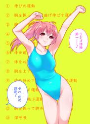 Rule 34 | 1girl, aqua one-piece swimsuit, arms up, text background, blue one-piece swimsuit, commentary request, competition swimsuit, cowboy shot, dancing, highleg, highleg swimsuit, highres, long hair, looking at viewer, macosee, one-piece swimsuit, original, pink hair, ponytail, red eyes, smile, solo, standing, swimsuit, thigh gap, translation request, yellow background