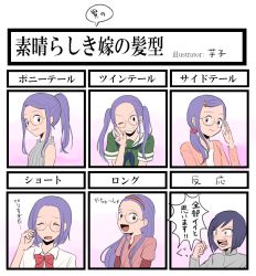 Rule 34 | 1boy, 1girl, digimon, glasses, highres, ichijouji ken, inoue miyako, long hair, purple eyes, purple hair, short hair, translation request