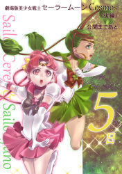 Rule 34 | 2girls, absurdres, amazons quartet, bishoujo senshi sailor moon, boots, bow, brooch, brown bow, cerecere (sailor moon), character name, choker, circlet, copyright name, countdown, earrings, flower earrings, gloves, green choker, green eyes, green hair, green sailor collar, green skirt, hair bow, hair bun, hair rings, highres, hoop earrings, jewelry, junjun (sailor moon), katt sun, knee boots, long hair, looking afar, looking to the side, magical girl, multiple girls, pink bow, pink choker, pink eyes, pink hair, pink sailor collar, pink skirt, pleated skirt, puffy sleeves, purple bow, sailor ceres, sailor collar, sailor juno, sailor senshi, sailor senshi uniform, see-through, see-through sleeves, skirt, star brooch, twitter username, white footwear, white gloves, yellow bow