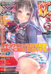 Rule 34 | 1girl, bra, comic megastore h, cover, cover page, highres, red eyes, ribbon, solo, sweat, toe gojuu, toothbrush, underwear