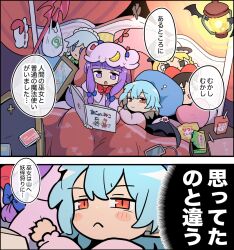 Rule 34 | 2girls, bat (animal), bed, bed sheet, black eyes, black hair, black headwear, blonde hair, blue eyes, blue hair, blush stickers, book, bow, cellphone, charging device, chibi, coffin, comic, commentary request, crescent, crescent hat ornament, green bow, hair bow, hakurei reimu, hat, hat bow, hat ornament, highres, holding, holding book, indoors, izayoi sakuya, kirisame marisa, lantern, long hair, long sleeves, lying, mob cap, moyazou (kitaguni moyashi seizoujo), multiple girls, on back, open book, pajamas, patchouli knowledge, phone, pillow, polearm, purple eyes, purple hair, purple headwear, reading, red bow, red eyes, remilia scarlet, smartphone, spear, touhou, translation request, under covers, weapon, white bow, white headwear, wings, witch hat, yukkuri shiteitte ne