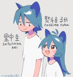 Rule 34 | 1boy, 1girl, :d, animal ears, antenna hair, arms at sides, artist name, bad id, bad tumblr id, blue hair, blush stickers, brother and sister, cat ears, character name, closed eyes, closed mouth, dot nose, eye contact, fang, from side, grey background, hair between eyes, height difference, jitome, long hair, looking at another, looking to the side, looking up, lowres, niwabuki, noshime ruka, open mouth, original, red eyes, romaji text, satonaka kei, shirt, short sleeves, siblings, signature, simple background, smile, tareme, upper body, white shirt