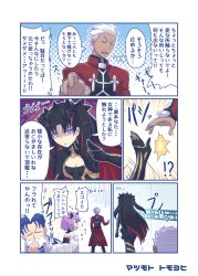 Rule 34 | 2boys, 2girls, archer (fate), black hair, blue hair, breasts, cleavage, cleavage cutout, clenched hands, closed eyes, clothing cutout, comic, commentary request, cu chulainn (fate), cu chulainn (fate/stay night), detached sleeves, earrings, fate/grand order, fate (series), hair ribbon, helena blavatsky (fate), horns, ishtar (fate), jewelry, long hair, matsumoto tomoyohi, multicolored hair, multiple boys, multiple girls, open mouth, purple eyes, purple hair, red hair, ribbon, shaded face, short hair, slapping, smile, space ishtar (fate), space ishtar (first ascension) (fate), sparkle, spit take, spitting, sweatdrop, tan, thought bubble, translation request, twintails, white hair