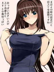 Rule 34 | 1girl, aozaki aoko, blue eyes, blush, breasts, brown hair, covered erect nipples, large breasts, long hair, mahou tsukai no yoru, namonashi, off shoulder, one-piece swimsuit, school swimsuit, solo, swimsuit, translated, undressing