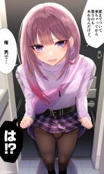 Rule 34 | 1boy, bulge, clothes lift, crossdressing, earrings, highres, jewelry, lifting own clothes, long hair, looking at viewer, male focus, mole, original, panties, panties under pantyhose, pantyhose, purple eyes, shisei (kyuushoku banchou), skirt, skirt lift, solo, translation request, trap, underwear
