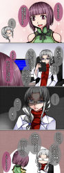 Rule 34 | 2girls, 4koma, alternate costume, aoshima, bare shoulders, bespectacled, blue screen of death, braid, breasts, coat, comic, computer, fourth wall, glasses, hair ribbon, hieda no akyuu, highres, japanese clothes, kimono, large breasts, long hair, multiple girls, no headwear, open mouth, purple hair, ribbon, short hair, silver hair, smile, touhou, translation request, yagokoro eirin