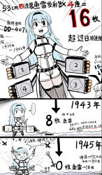 Rule 34 | 10s, 2girls, ^^^, aircraft, airplane, blonde hair, blue hair, comic, crossover, depth charge, gun, highres, kantai collection, long hair, multiple girls, shimakaze (kancolle), standing, standing on liquid, sterett (warship girls r), thighhighs, torpedo, torpedo tubes, turret, warship girls r, weapon, y.ssanoha
