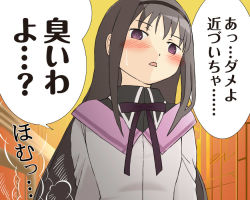 Rule 34 | 1girl, akemi homura, alley, black hair, black hairband, black shirt, blush, collared shirt, ears visible through hair, error (errorless), fart, from below, gas, hairband, hatching (texture), homu, japanese text, jitome, linear hatching, long hair, long sleeves, looking at viewer, looking down, magical girl, mahou shoujo madoka magica, meme, neck ribbon, open mouth, outdoors, purple eyes, purple ribbon, ribbon, shirt, sidelocks, smell, solo, source request, speech bubble, sweatdrop, text focus, third-party edit, translated, vest, white trim, white vest, wing collar