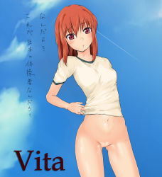 Rule 34 | 00s, 1girl, aged up, bottomless, cloud, contrail, day, female focus, lyrical nanoha, mahou shoujo lyrical nanoha, navel, non-web source, outdoors, pussy, red eyes, red hair, sky, solo, standing, translated, uncensored, vita (nanoha)