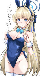 Rule 34 | 1girl, animal ears, blonde hair, blue archive, blue bow, blue bowtie, blue eyes, bow, bowtie, breasts, covered navel, cropped legs, detached collar, fake animal ears, halo, highres, leotard, long hair, looking at viewer, machismo fuji, medium breasts, playboy bunny, rabbit ears, simple background, solo, thighhighs, toki (blue archive), toki (bunny) (blue archive), translation request, very long hair, white background, white thighhighs, wrist cuffs