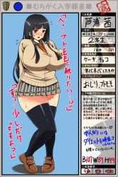 Rule 34 | 1girl, bad id, black hair, black thighhighs, blue background, blue eyes, blush, breasts, brown footwear, cardigan, character name, character profile, character request, diagonal-striped neckwear, flying sweatdrops, full body, height, hime cut, huge breasts, japanese text, loafers, long hair, looking at viewer, marukome, measurements, microskirt, muchigaku, necktie, nose blush, orange neckwear, original, partially translated, plaid, plaid skirt, pleated skirt, plump, red necktie, school uniform, shoes, sidelocks, simple background, skirt, solo, standing, striped necktie, striped neckwear, sweat, thighhighs, translation request, zettai ryouiki