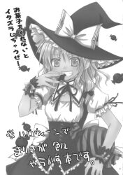 Rule 34 | 1girl, alternate costume, bow, candy, food, greyscale, grin, hair ribbon, halloween, hat, hat bow, highres, holding, holding candy, holding food, kirisame marisa, kodou mikoto, light blush, long hair, monochrome, neck ribbon, oversized object, page number, ribbon, short sleeves, smile, solo, star (symbol), touhou, translation request, white background, witch hat, wrist cuffs