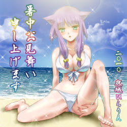 Rule 34 | 10s, 1girl, 2010, animal ears, barefoot, beach, bell, bikini, breasts, cat ears, cleavage, day, feet, front-tie bikini top, front-tie top, green eyes, hair bell, hair ornament, large breasts, open mouth, purple hair, shochuumimai, solo, sparkle, spread legs, swimsuit, translation request, water, white bikini, yajou hirarin