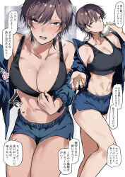 Rule 34 | 1girl, absurdres, black sports bra, blue jacket, blue shorts, blush, breasts, brown hair, cleavage, collarbone, hair between eyes, highres, jacket, kyoyakyo, large breasts, looking at viewer, navel, open clothes, open jacket, open mouth, original, short hair, short shorts, shorts, solo, speech bubble, sports bra, steaming body, sweat, tomboy, translation request