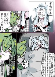 Rule 34 | 2girls, :3, absurdres, animal ears, bags under eyes, blush, breasts, cleavage, comic, commentary request, exhausted, fangs, fingernails, fox ears, fox girl, fox tail, furrowed brow, green eyes, green hair, green shorts, grey hair, grey shirt, hair over one eye, half-closed eyes, hand on another&#039;s shoulder, hands on lap, head on pillow, high ponytail, highres, japanese clothes, kimono, long hair, low ponytail, low-tied sidelocks, medium breasts, multiple girls, multiple tails, no pupils, off shoulder, parted bangs, pea pod, print kimono, puchu, seiza, sharp fingernails, shirt, shorts, sidelocks, sitting, slit pupils, smile, suspender shorts, suspenders, sweatdrop, tail, touhoku itako, translation request, under covers, voiceroid, voicevox, white kimono, yellow eyes, zundamon
