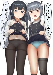 Rule 34 | 2girls, absurdres, anger vein, angry, asashio (kancolle), asashio kai ni (kancolle), asymmetrical legwear, belt, black hair, black pantyhose, black ribbon, blue eyes, blue panties, bow, bow panties, clothes lift, dress, feet out of frame, green panties, grey hair, haruno plum, highres, holding, holding clothes, holding skirt, jacket, japanese text, kantai collection, kasumi (kancolle), kasumi kai ni (kancolle), lifting own clothes, long hair, long sleeves, looking at viewer, multiple girls, open mouth, panties, panties under pantyhose, pantyhose, pinafore dress, red ribbon, ribbon, shirt, short sleeves, side ponytail, simple background, skirt, skirt lift, sleeveless, sleeveless dress, speech bubble, standing, teeth, thighs, translated, underwear, upper teeth only, white background, white panties, white shirt, yellow eyes