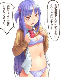 Rule 34 | 1girl, puff of air, blue bra, blue panties, bra, breasts, cardigan, cleavage, collared shirt, kotonoha aoi, kurione (zassou), lifting own clothes, light purple hair, long hair, long sleeves, navel, necktie, one side up, open mouth, panties, parted bangs, red eyes, red necktie, shirt, simple background, sleeves past wrists, small breasts, solo, stomach, straight hair, translation request, underwear, very long hair, voiceroid, white background, white shirt