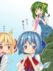 Rule 34 | 3girls, ^^^, alternate breast size, ascot, ase (nigesapo), blonde hair, blue dress, blue eyes, blue hair, bow, brown eyes, cirno, daiyousei, dress, eyebrows, fairy wings, green eyes, green hair, hair bow, hair ribbon, heart, heart-shaped pupils, heart hands, ice, ice wings, love beam, multiple girls, open mouth, puffy short sleeves, puffy sleeves, ribbon, rumia, shirt, short hair, short sleeves, side ponytail, surprised, sweatdrop, symbol-shaped pupils, touhou, translation request, vest, wavy mouth, wings