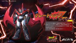Rule 34 | character name, copyright name, crossover, full body, great mazinkaiser, highres, iron saga, logo, mazinger (series), mecha, no humans, official art, robot, science fiction, second-party source, shin mazinger zero, solo, translation request