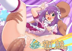 Rule 34 | 1boy, 1girl, ahoge, bar censor, blush, censored, clothes lift, commentary, dress, frilled hairband, frills, green eyes, hair between eyes, hairband, hetero, highres, idolmaster, idolmaster million live!, kneehighs, legs up, long hair, looking at viewer, mochizuki anna, mosaic censoring, no panties, one eye closed, open mouth, origomato, penis, pink dress, puffy short sleeves, puffy sleeves, purple hair, pussy juice, reverse upright straddle, sex, sex from behind, short sleeves, sitting, sitting on lap, sitting on person, skirt, skirt lift, socks, spread legs, vaginal, white socks
