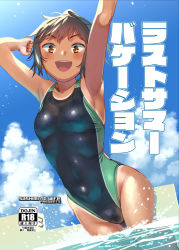 Rule 34 | 1girl, black one-piece swimsuit, blue sky, breasts, brown eyes, brown hair, cloud, comiket 100, commentary request, competition swimsuit, cowboy shot, one-piece swimsuit, one-piece tan, original, shiden (sashimi no wife), short hair, sky, small breasts, solo, starting block, swimsuit, tan, tanline, two-tone swimsuit, upper body, water