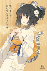 Rule 34 | 1girl, animal ears, female focus, japanese clothes, kimono, solo, tail, tiger, tiger ears, tiger tail, tiv