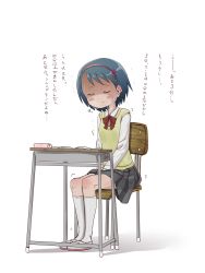 Rule 34 | 1girl, absurdres, between legs, black skirt, blue hair, blush, blush stickers, book, bow, bowtie, breath, chair, closed eyes, collared shirt, desk, female focus, flat chest, hairband, hand between legs, have to pee, highres, japanese text, kneehighs, legs together, long sleeves, miniskirt, nervous, on chair, open book, open mouth, original, own hands together, pencil case, pleated skirt, red bow, red bowtie, red hairband, school chair, school desk, school uniform, shirt, shoes, short hair, simple background, sitting, skirt, socks, solo, sweat, sweater vest, tawasiupa, text focus, translated, trembling, turn pale, v arms, vest, white background, white footwear, white shirt, white socks, yellow vest