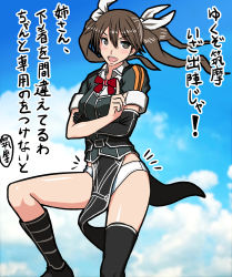Rule 34 | 10s, 1girl, blush, cloud, day, kantai collection, long hair, looking at viewer, natumiao, open mouth, panties, pelvic curtain, short twintails, single thighhigh, sky, solo, thighhighs, tone (kancolle), tone kai ni (kancolle), translated, twintails, underwear