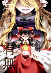 Rule 34 | 0-den, 2girls, ascot, bare shoulders, black background, black hair, blonde hair, bow, breasts, brown eyes, closed mouth, collared dress, cover, cover page, detached sleeves, dress, eyelashes, fingernails, frills, hair between eyes, hair ornament, hair tubes, hakurei reimu, hands up, hat, highres, juliet sleeves, large breasts, light, long fingernails, long hair, long sleeves, looking down, medium breasts, mob cap, multiple girls, no eyes, open mouth, orb, puffy sleeves, red bow, red dress, simple background, smile, standing, tabard, touhou, white dress, white headwear, wide sleeves, yakumo yukari, yellow ascot, yin yang, yin yang orb