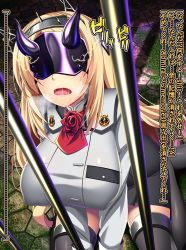 Rule 34 | 1girl, anchor symbol, black skirt, blonde hair, blue eyes, breasts, colored nipples, corruption, covered erect nipples, electricity, face mask, horn ornament, horns, kantai collection, large breasts, mask, military, military uniform, militia minpei, mind control, nelson (kancolle), open mouth, pencil skirt, prison, red nipples, saliva, saliva trail, skirt, solo, tears, thick thighs, thighhighs, thighs, translated, uniform