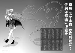 Rule 34 | 1girl, :3, alison (alison airlines), alternative facts in eastern utopia, artist name, bare legs, black footwear, blouse, bob cut, book, boots, bow, cape, greyscale, hair bow, high collar, highres, holding, holding book, long neck, long sleeves, miniskirt, monochrome, non-web source, official art, open book, reading, sekibanki, shirt, short hair, skirt, solo, text focus, touhou, translation request, walking