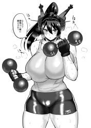 Rule 34 | 10s, 1girl, alternate costume, breasts, curvy, exercising, fingerless gloves, gloves, highres, huge breasts, kantai collection, monochrome, muscular, nagato (kancolle), personification, plump, short sleeves, shorts, simple background, skin tight, sweat, synecdoche, thick thighs, thighs, weightlifting, weights, white background, wide hips