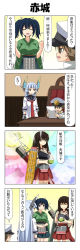 Rule 34 | 10s, 1boy, 3girls, 4koma, admiral (kancolle), akagi (kancolle), arrow (projectile), black hair, blue hair, blunt bangs, bowl, breasts, brown eyes, brown hair, chair, chopsticks, closed eyes, comic, commentary request, dress, eating, fingerless gloves, flight deck, food, gloves, hair ribbon, hakama, hakama skirt, hands up, hat, headgear, highres, holding, holding food, holding paper, japanese clothes, kantai collection, kimono, large breasts, legs together, little boy admiral (kancolle), long hair, looking at viewer, md5 mismatch, military, military hat, military uniform, multiple girls, muneate, murakumo (kancolle), necktie, open mouth, oversized clothes, own hands together, paper, peaked cap, pleated skirt, rappa (rappaya), reading, red eyes, ribbon, rice, rice bowl, rigging, sailor dress, sidelocks, sitting, skirt, smile, souryuu (kancolle), tasuki, thighhighs, translation request, twintails, uniform