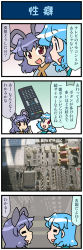 Rule 34 | 4koma, :d, = =, animal ears, blue eyes, blue hair, closed eyes, comic, control panel overlay, controller, dial, gradient background, grey hair, heterochromia, highres, mizuki hitoshi, mouse ears, nazrin, open mouth, red eyes, remote control, smile, switch, tatara kogasa, touhou, translation request