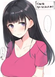 Rule 34 | ..., 1girl, black hair, blush, breasts, cleavage, closed mouth, large breasts, long hair, looking at viewer, nekoume, original, red shirt, shirt, short sleeves, simple background, solo, spoken ellipsis, sweatdrop, translation request, upper body, white background
