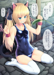 Rule 34 | 1girl, amamiya minato, animal ears, aqua eyes, bad id, bad pixiv id, bare shoulders, bdsm, blonde hair, blush, bondage, bound, cat ears, cat tail, cat teaser, chain, fake animal ears, feet, hair ribbon, kneeling, long hair, no shoes, one-piece swimsuit, original, ribbon, school swimsuit, shiny clothes, sitting, slave, socks, soles, solo, swimsuit, tail, tears, teasing, thighhighs, translated, twintails, wariza, wet, wet clothes, white socks, white thighhighs